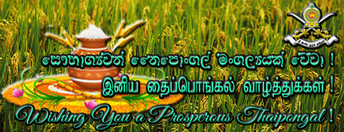 Wishing You a Prosperous Thaipongal !