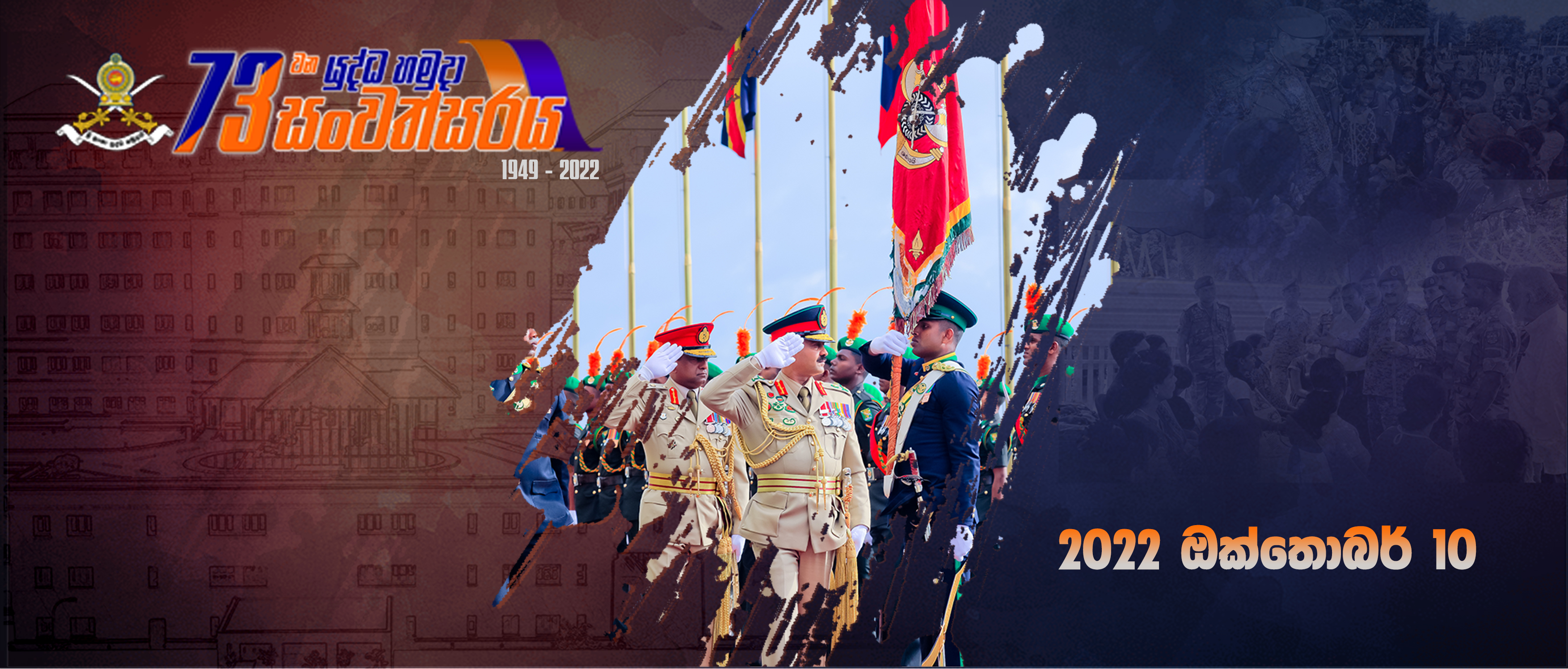 Sri Lanka Army