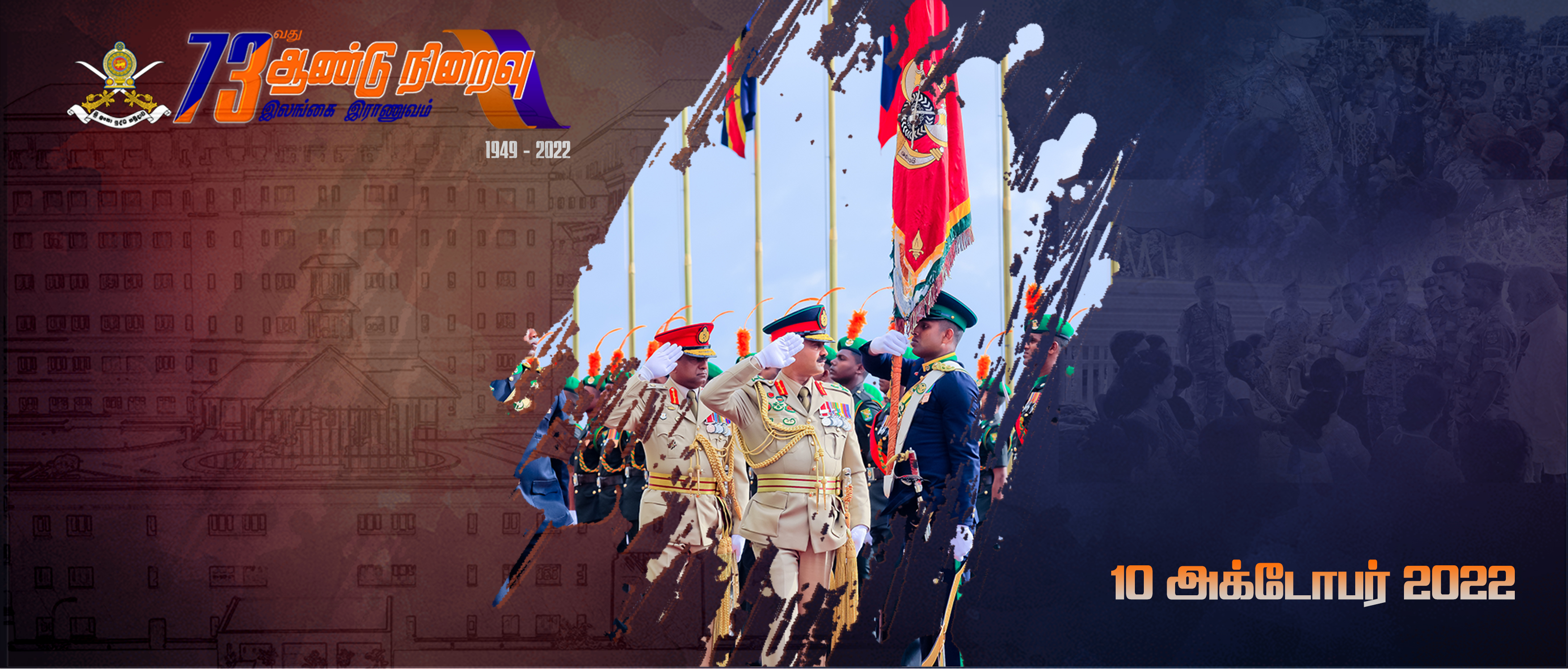 Sri Lanka Army