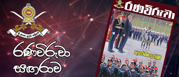 Sri Lanka Army