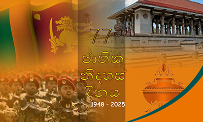ජාතික නිදහස් දිනය