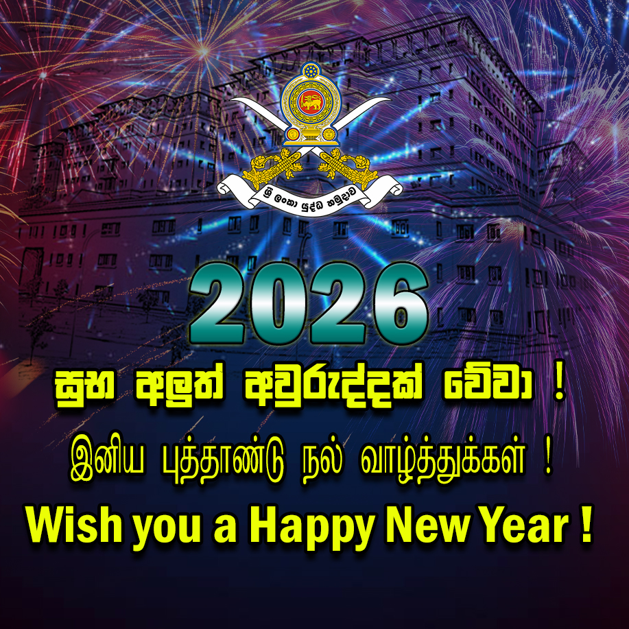 Commander of the Army Conveys Best Wishes for Success and Prosperity in the New Year 2026