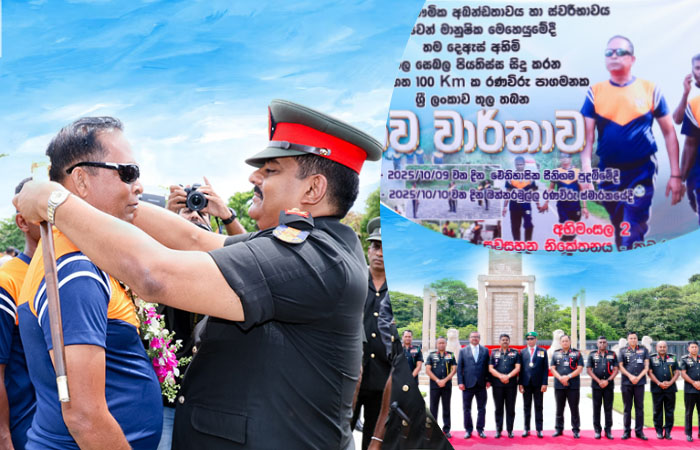 இராணுவத்தின் 76 வது ஆண்டு விழாவில் செரண்டிப் உலக சாதனை படைத்த இராணுவ க
