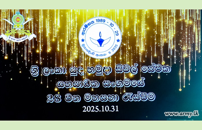 Sri Lanka Army Civilian Benevolent Association Holds Its Annual Meeting 2025