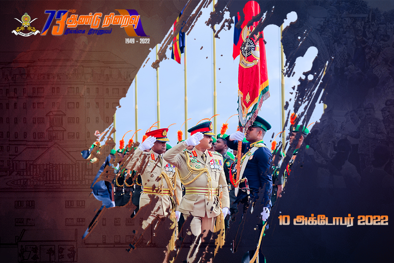 Sri Lanka Army Welfare