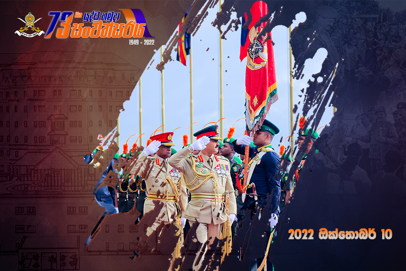 Sri Lanka Army Welfare