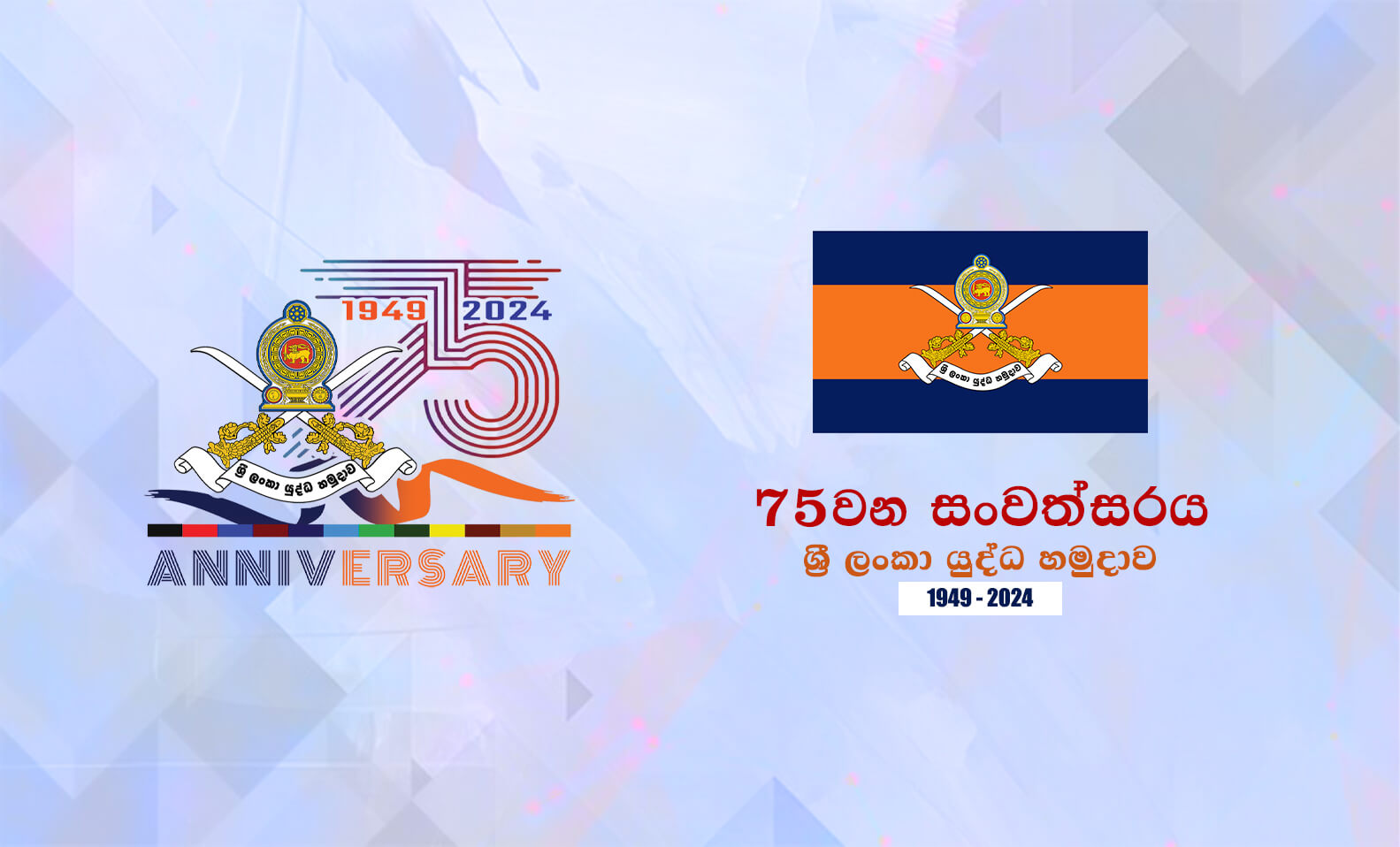 Sri Lanka Army Welfare