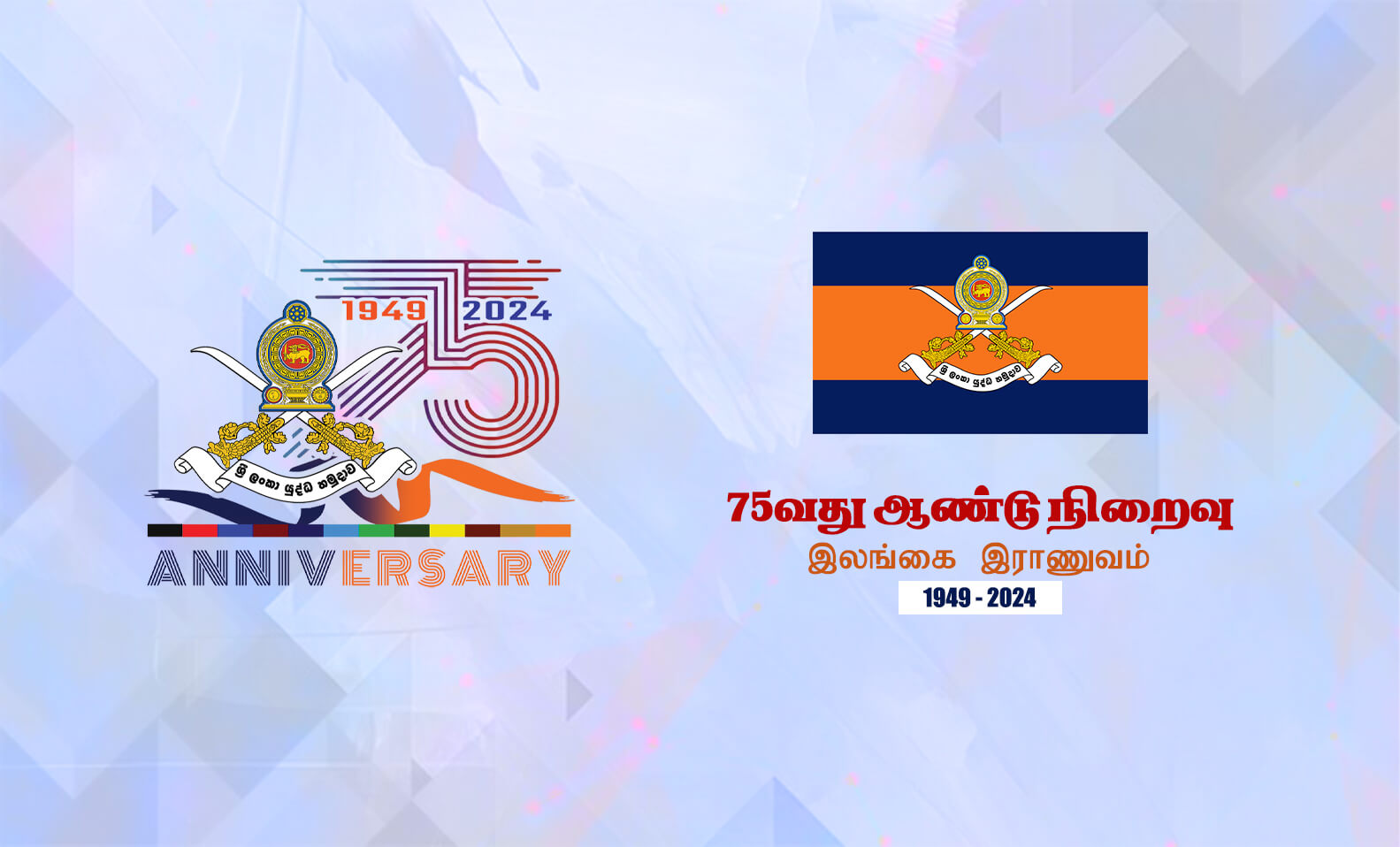 Sri Lanka Army Welfare