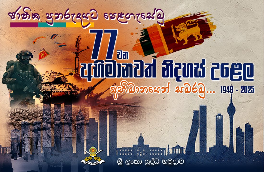 Sri Lanka Army Welfare