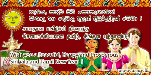 May Sinhala & Tamil New Year - 2017 Usher in Fresh Thoughts, Happiness & Prosperity !