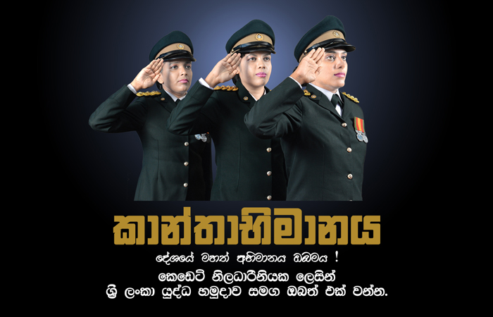 කාන්තා නිලධාරිණියක ලෙස ඔබේ අනාගතය ජයගන්න !