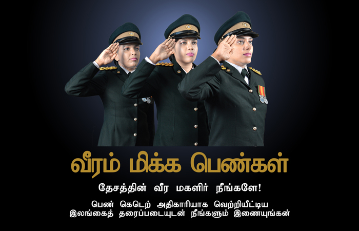 பெண் அதிகாரியாகவும் மற்றும் எதிர்காலத்தில் சிறந்த வருமானத்துடன் திகழவும்