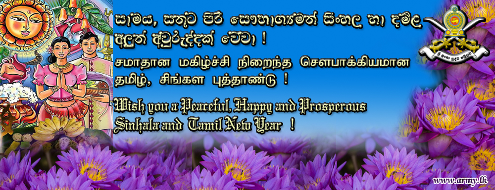 May Sinhala & Tamil New Year - 2018 Usher in Fresh Thoughts, Happiness & Prosperity !