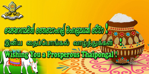 Wishing You a Prosperous Thaipongal ! 