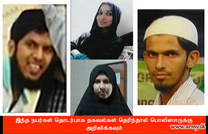 பயங்கரவாதிளை அடையாளம் காணுவதற்கு மக்களது உதவி கோரல்