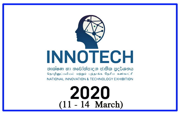 இராணுவ ஆள்சேர்ப்பு பணியகத்தின் ஏற்பாட்டில் இடம்பெறவிருக்கும் ‘இனோடெக் – 2020 கண்காட்சி.