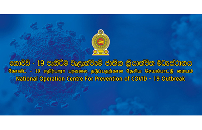 සන්නද්ධ හමුදා නිලධාරීන්ගේ සහ සියලුම සෞඛ්‍ය සේවකයින්ගේ සේවය සෞඛ්‍ය අමාත්‍යවරියගේ සහ සෞඛ්‍ය සේවා අධ්‍යක්‍ෂ ජෙනරාල්ගේ දැඩි ඇගයීමට ලක්වේ