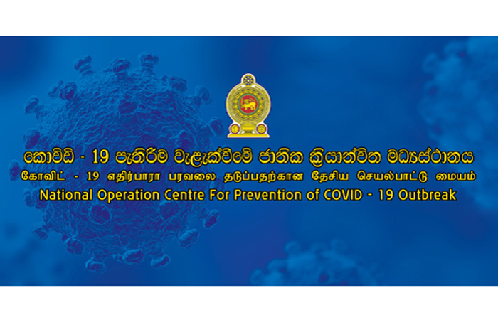 National Operation Centre for Prevention of COVID-19 Outbreak Appeals All Entered without Quarantine to Register Immediately