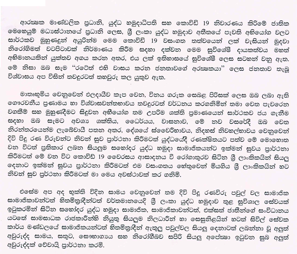 යුද්ධ හමුදාවට සෙසු නිලයින් බඳවා ගැනීම ඇරඹේ