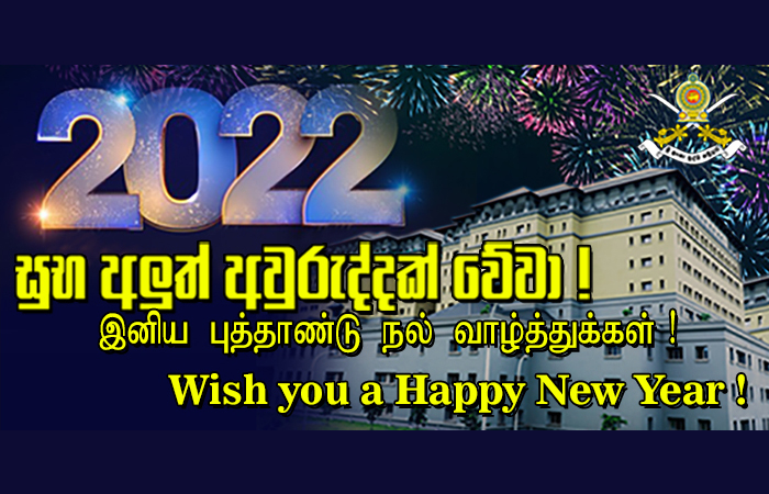 May Peace & Prosperity Bring Happiness in 2022 !