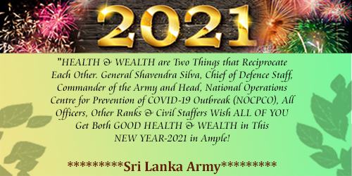 2021 වර්ෂය සෞඛ්‍ය, සතුට පිරි සෞභාග්‍යමත් සුභ නව වසරක් වේවා !