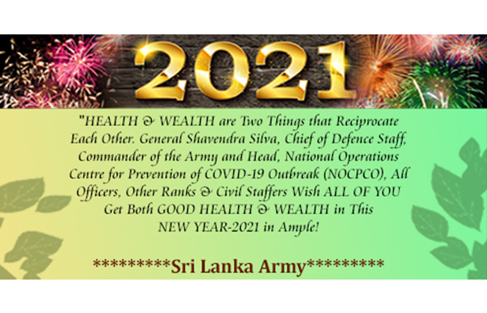 2021 වර්ෂය සෞඛ්‍ය, සතුට පිරි සෞභාග්‍යමත් සුභ නව වසරක් වේවා !