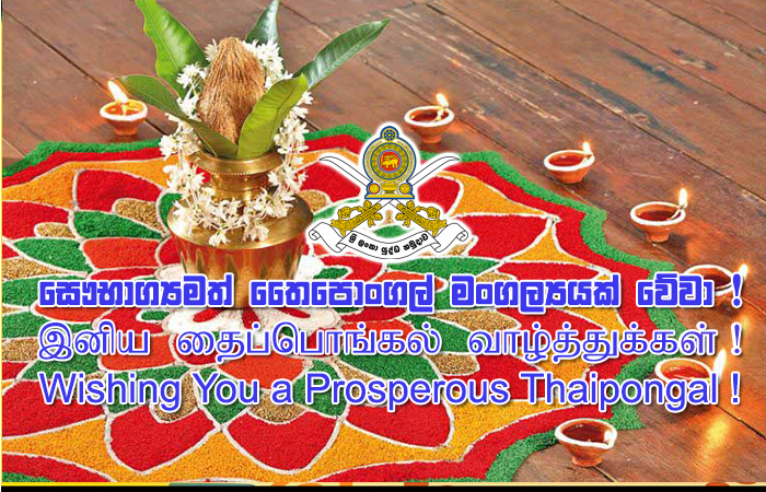 May God Bless Your 'Thaipongal' with Abundant Wealth, Health & Prosperity !