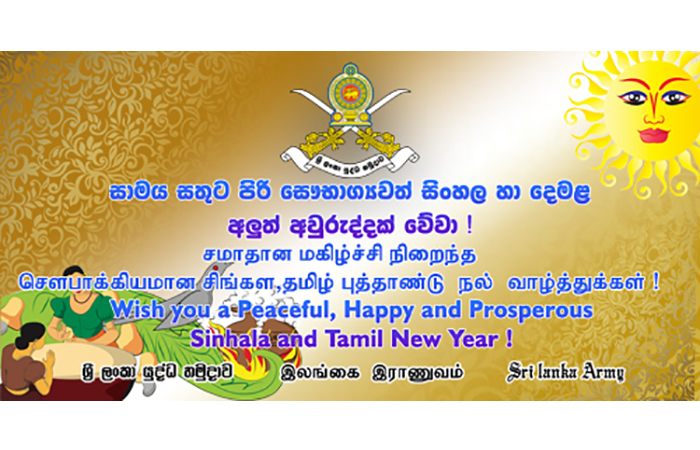 Wish You a Peaceful, Happy and Prosperous Sinhala and Tamil New Year !