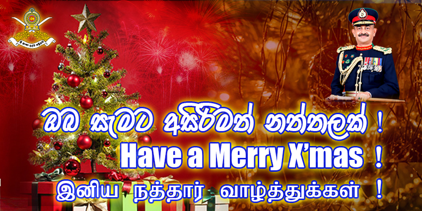 இந்த கிறிஸ்துமஸ் உங்கள் அனைவரையும் மகிழ்ச்சி, அமைதி மற்றும் செழிப்புடன் ஆசீர்வதிக்கட்டும்!