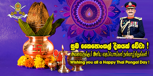 May the Celebration of 'Thai Pongal' Bring Forth Abundant Wealth, Good Health, and Prosperity to You!