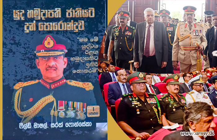 “இராணுவ தளபதி நாட்டுக்கு அளித்த வாக்குறுதி” புத்தக வெளியீட்டு விழாவில் இராணுவ தளபதி