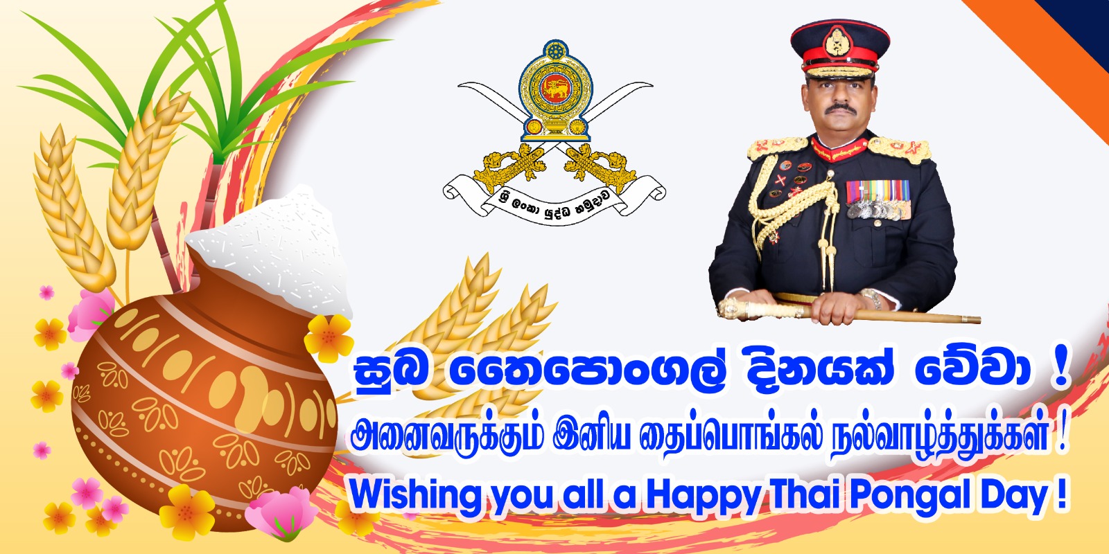 May the Celebration of 'Thai Pongal' Bring Forth Abundant Wealth, Good Health, and Prosperity to You!