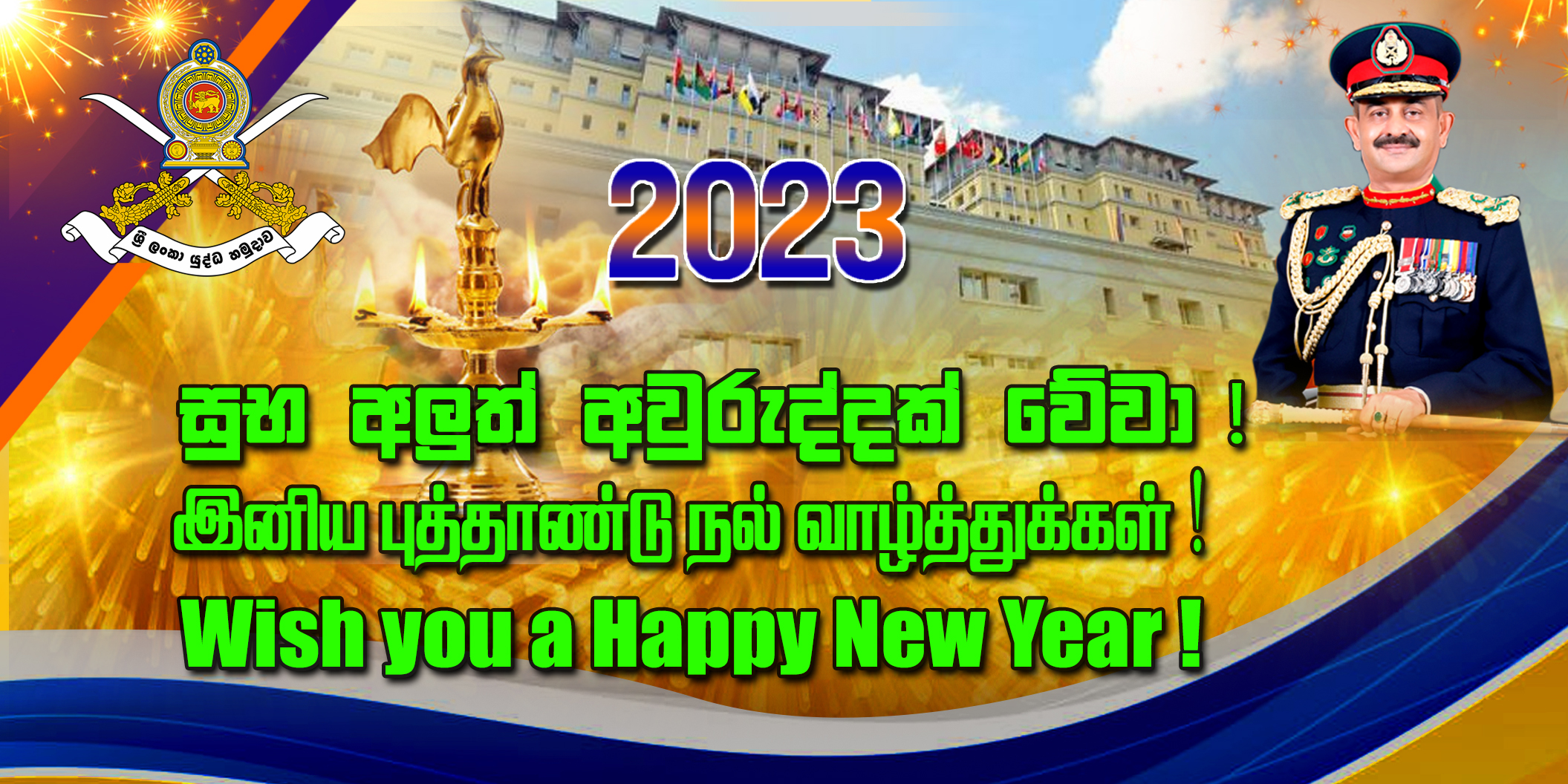 Commander Wishes Best of Luck & Prosperity to All in the New Year-2023
