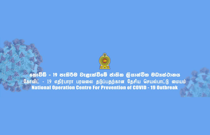 இன்று முதல் தொடர்புகளை பேணிய  நபர்கள் அந்தந்த வீடுகளில் சுய தனிமைப்படுத்தப்படுவர்- நொப்கோ  தலைவர் தெரிவிப்பு 