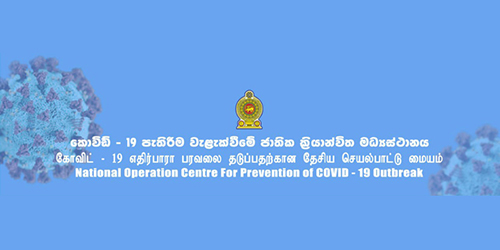 “Sri Lankan Expatriates in United Arab Emirates' Safe Houses to be Brought Down Soon” - Head, NOCPCO