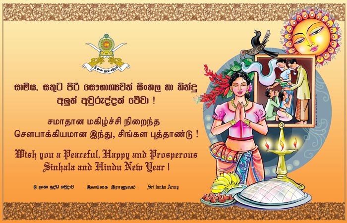 2019ஆம் ஆண்டிற்கான சிங்கள இந்து புத்தாண்டு உங்கள் அனைவருக்கும் உரித்தாகட்டும்