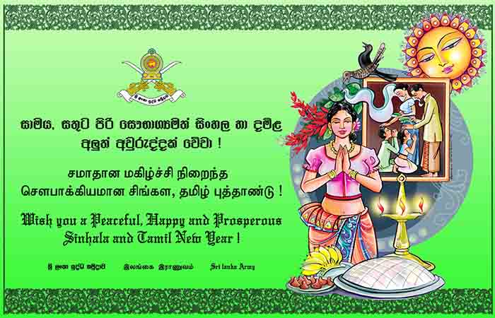 2021 සිංහල හා දමිළ අලුත් අවුරුද්ද නව සිතුවිලි, සතුට සහ සෞභාග්‍යය සපිරි සුභ අලුත් අවුරුද්දක් වේවා !