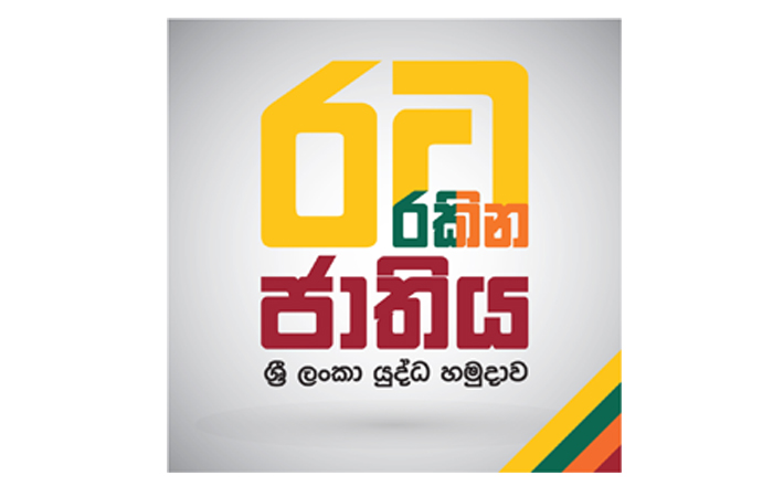 ‘රට රකින ජාතිය’ යන තේමාව ඔස්සේ 2018 වසරේ නව බඳවාගැනීම්