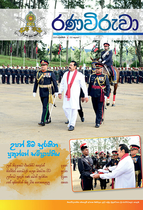 rana_mag