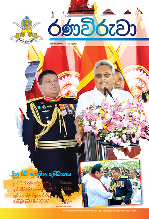 rana_mag