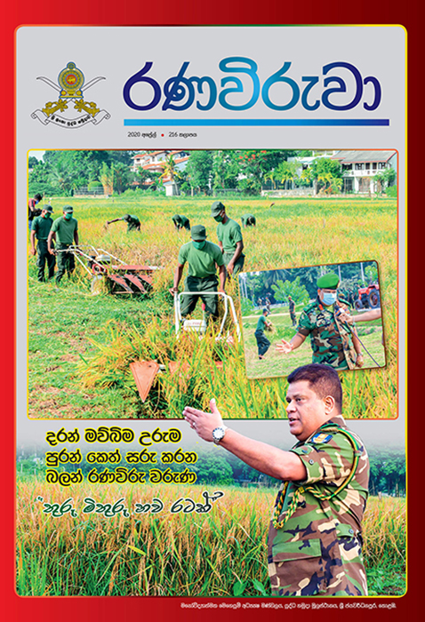 rana_mag