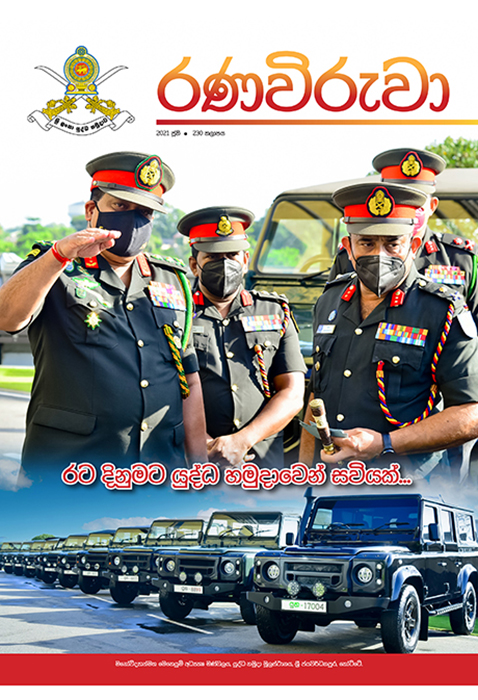 rana_mag