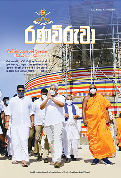 rana_mag