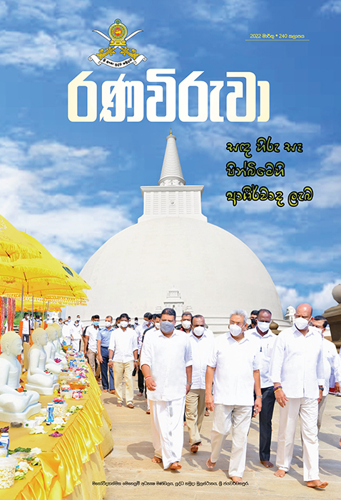 rana_mag