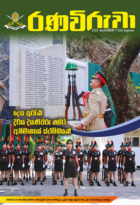 rana_mag